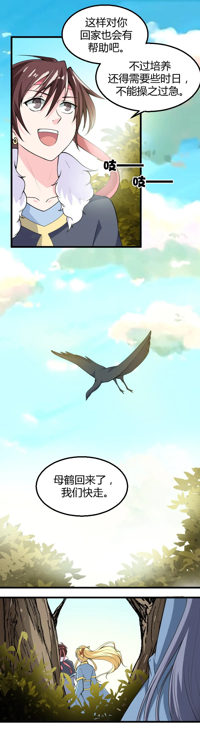 第54话 第7页