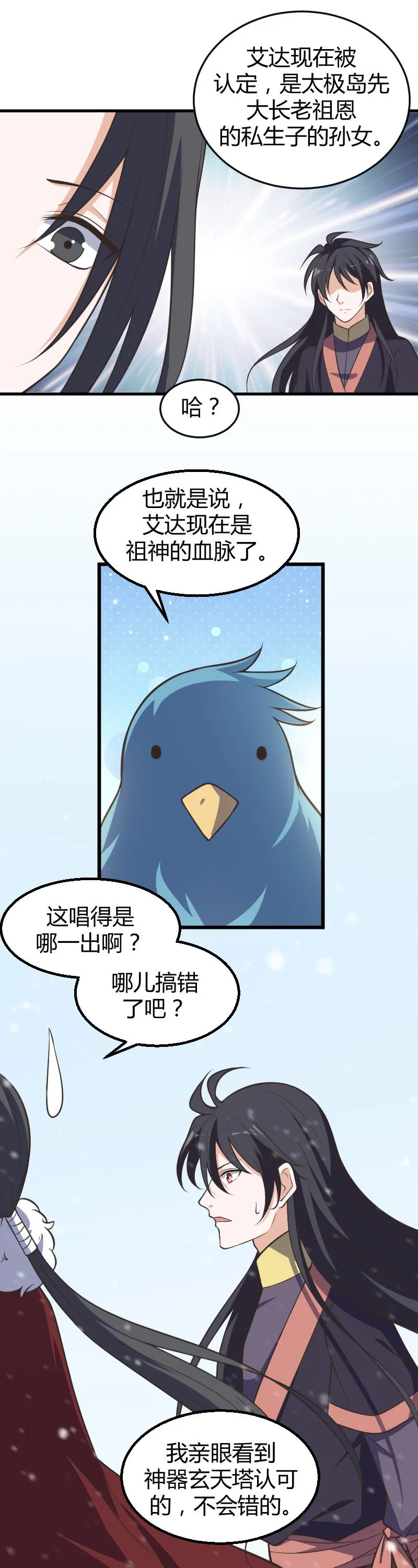 第54话 第16页