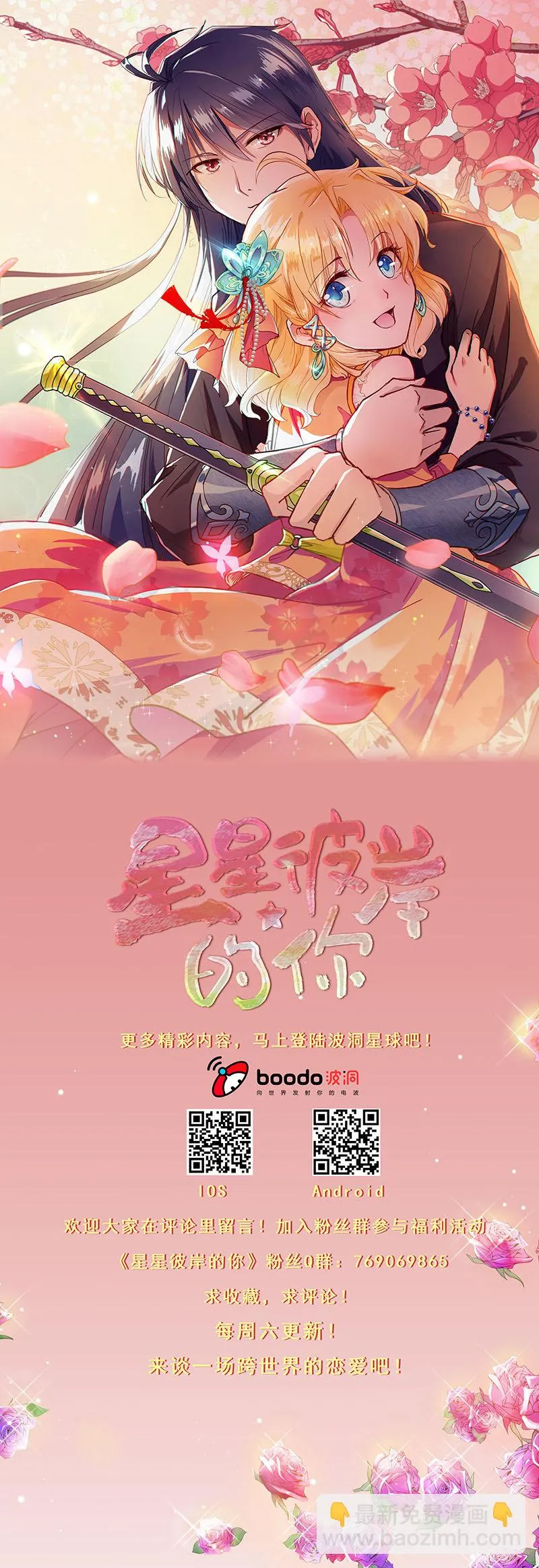 第54话 第26页