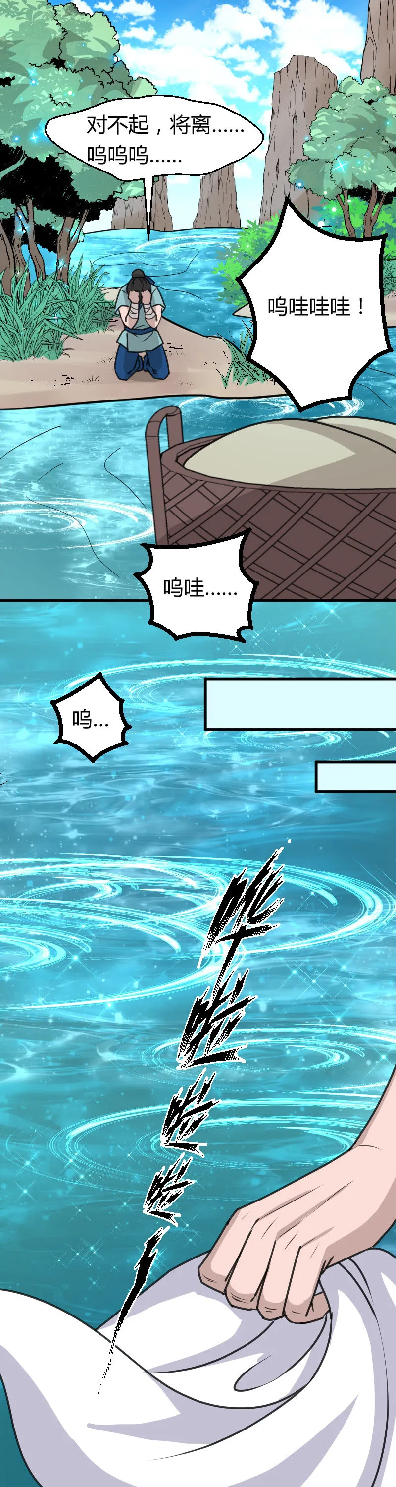 第57话：番外1 第6页