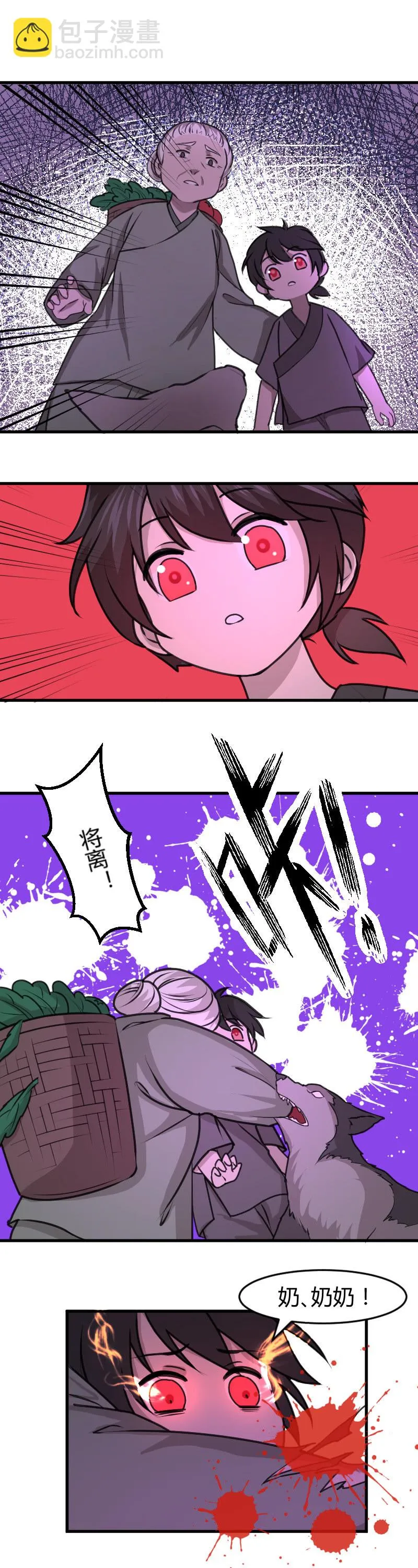 第57话：番外1 第11页