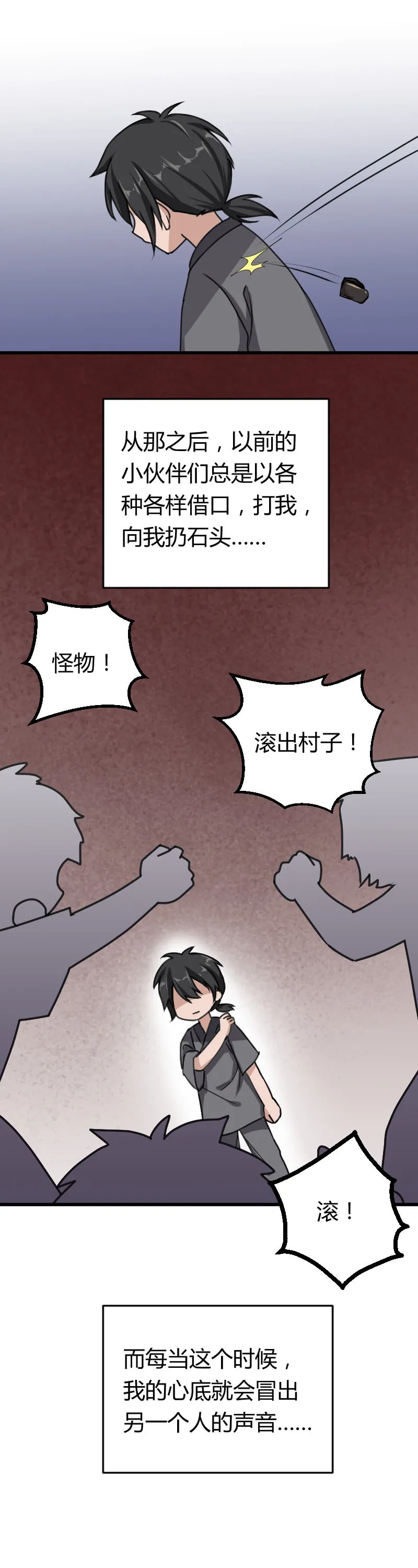 第57话：番外1 第20页