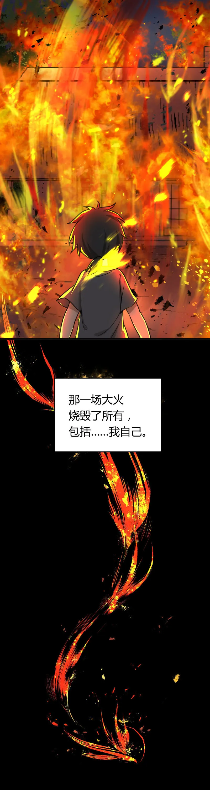第57话：番外1 第22页