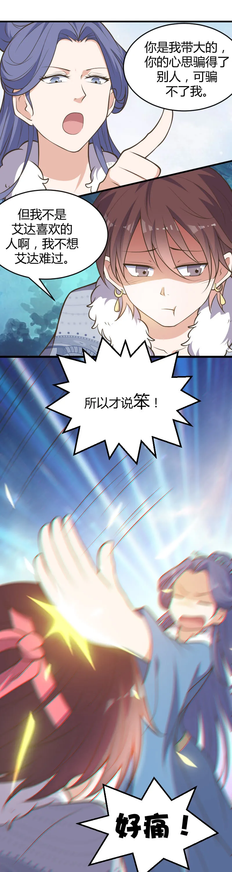 第55话 第12页