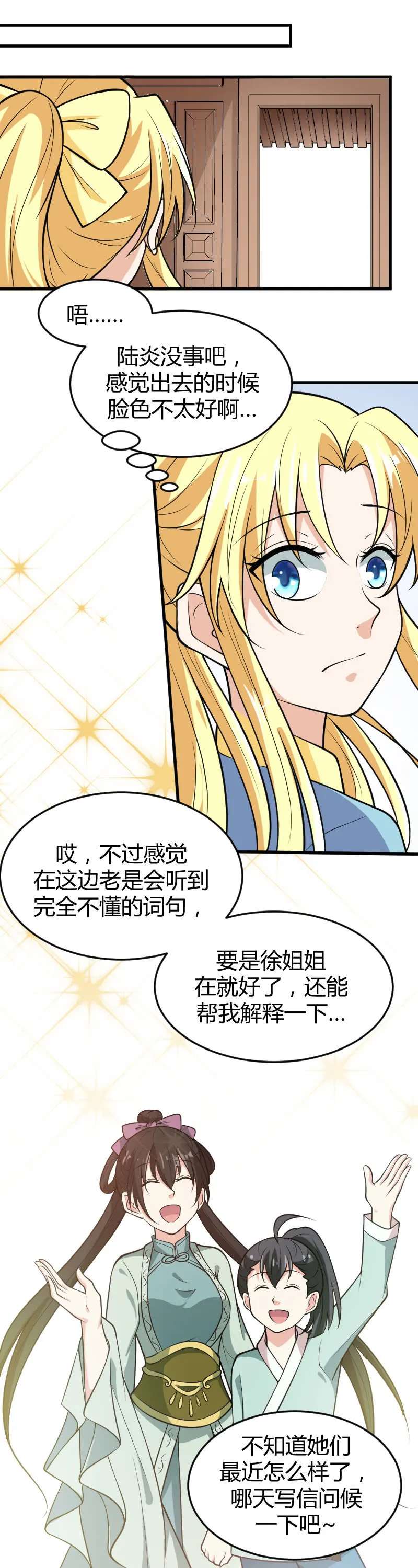 第55话 第15页