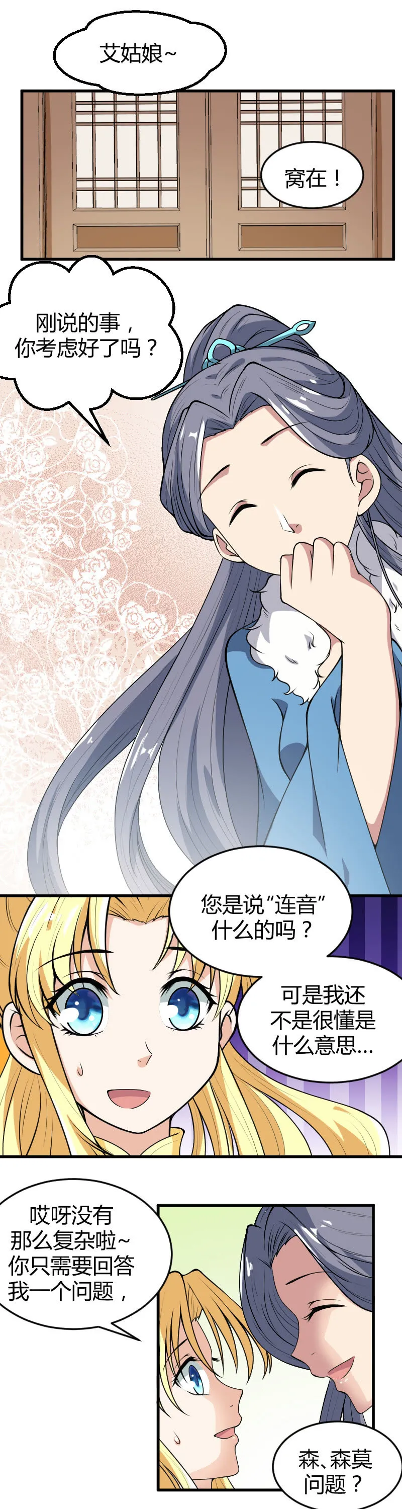 第55话 第16页
