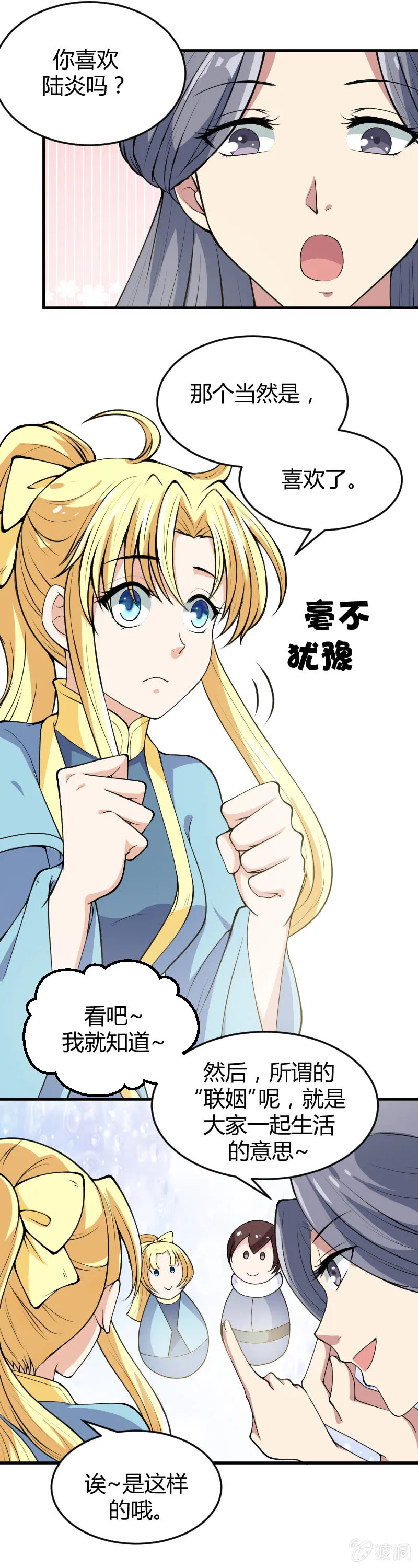 第55话 第17页