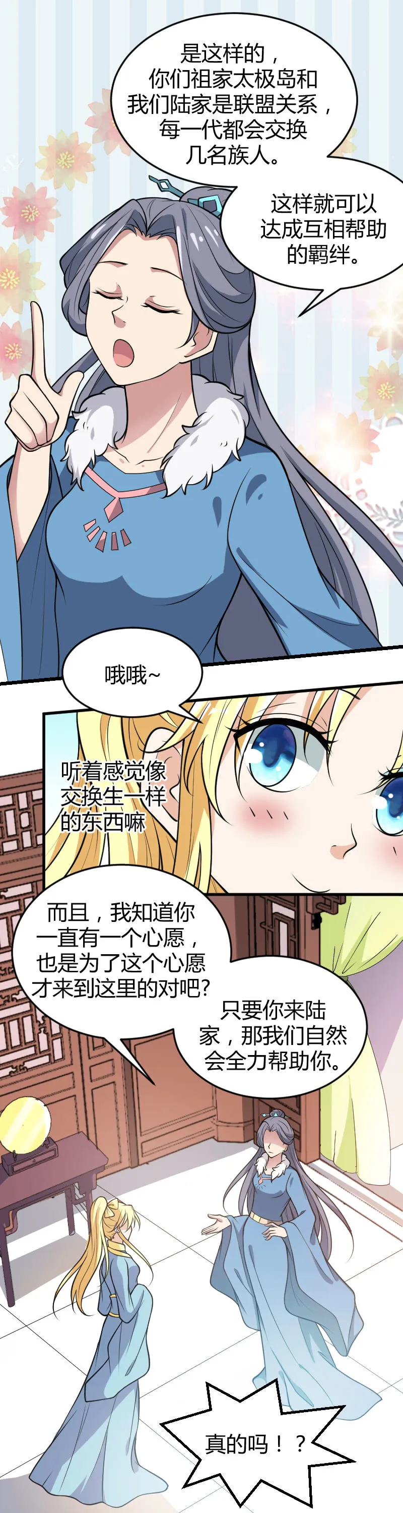 第55话 第18页