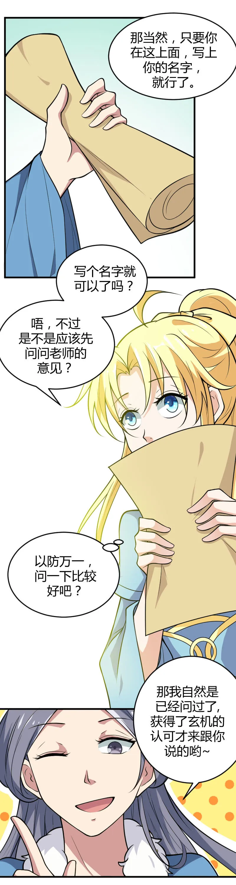 第55话 第19页