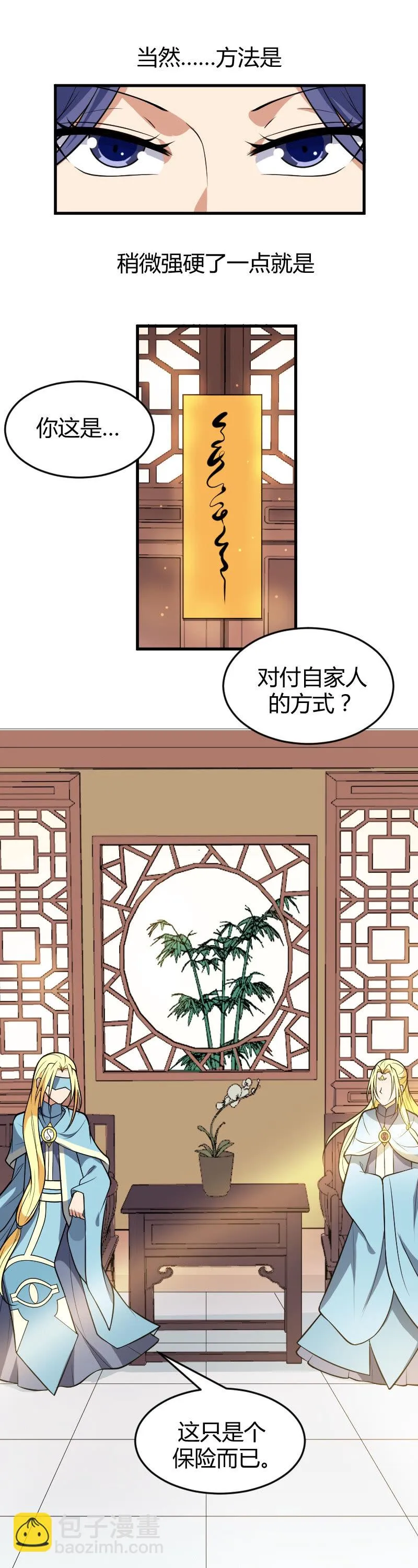 第55话 第20页