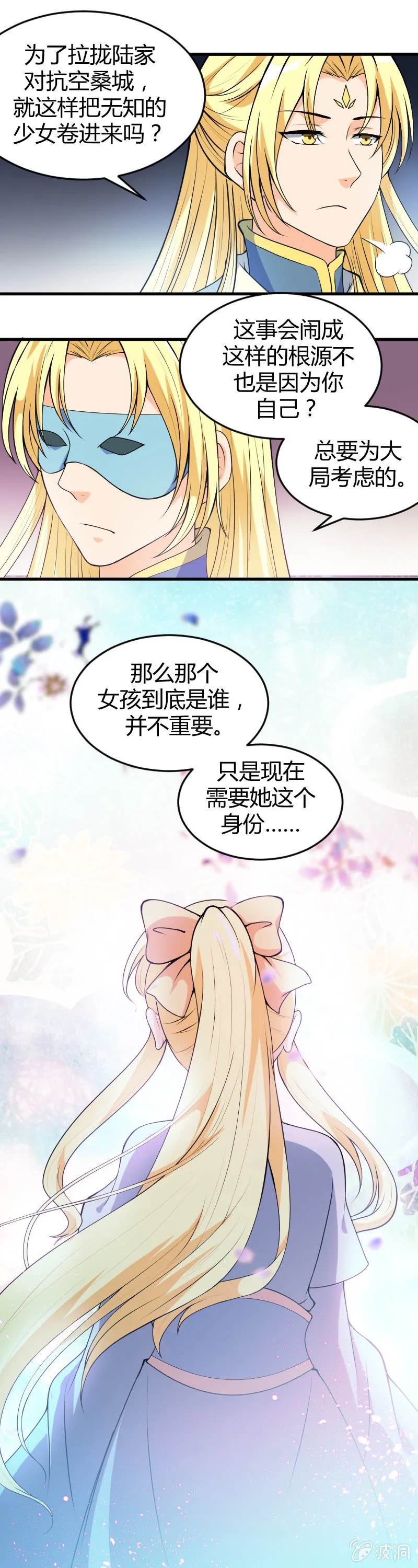 第55话 第21页