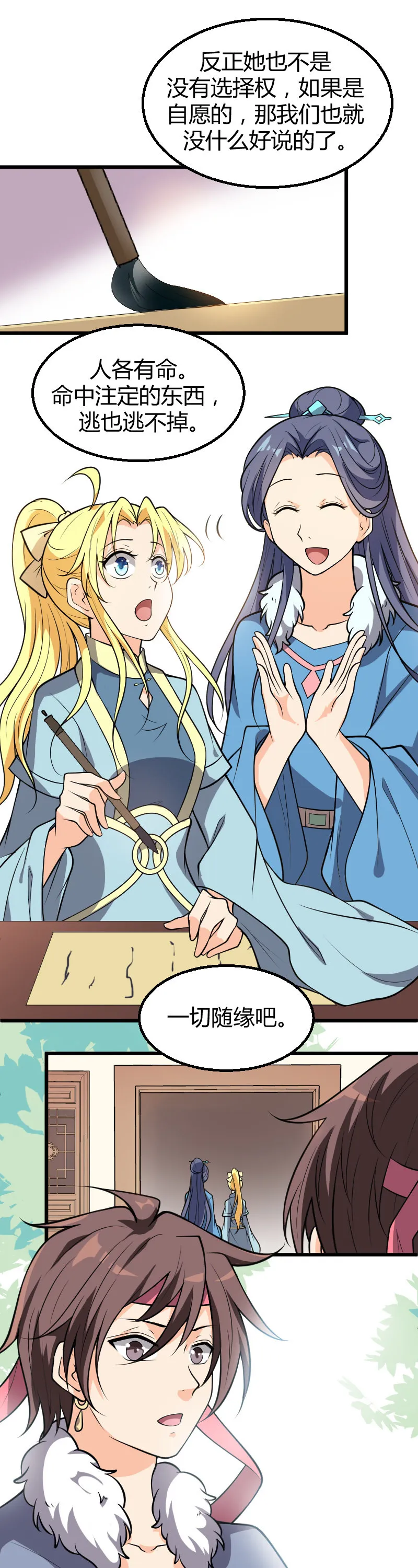 第55话 第22页