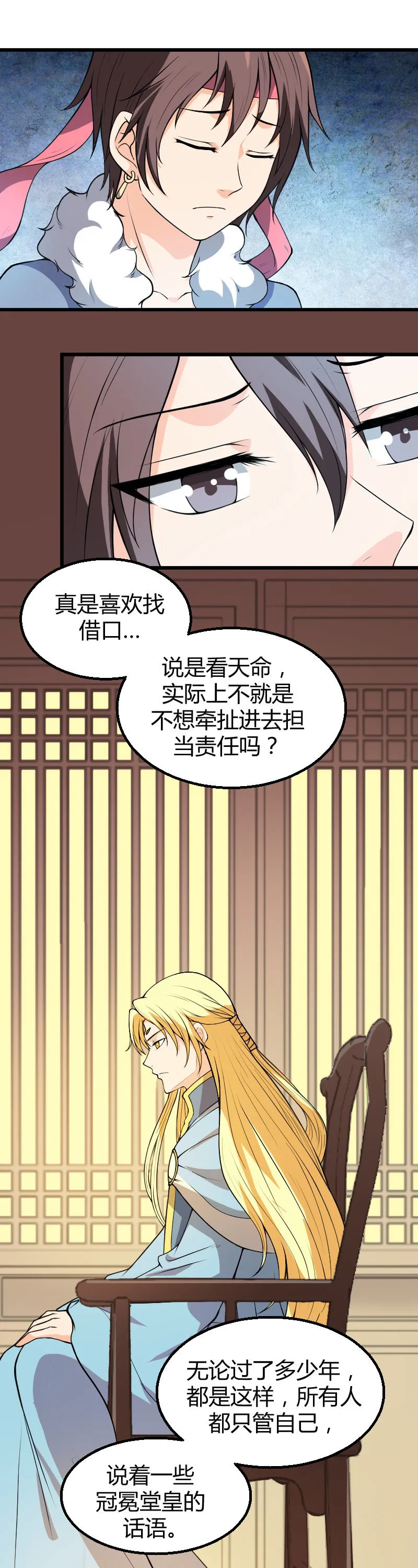 第55话 第23页