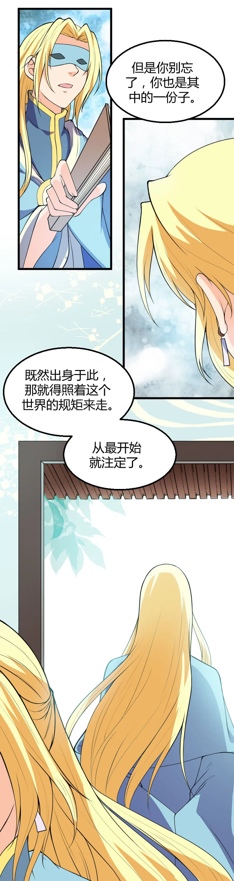 第55话 第24页