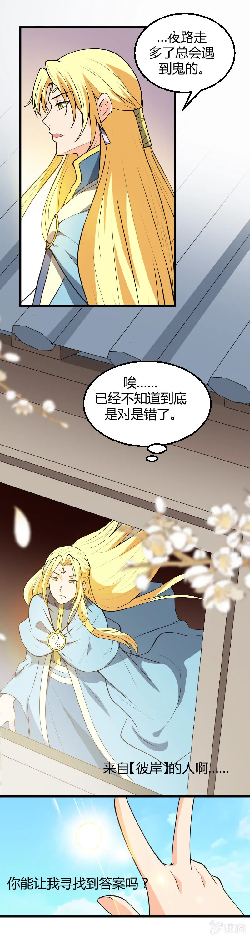 第55话 第25页
