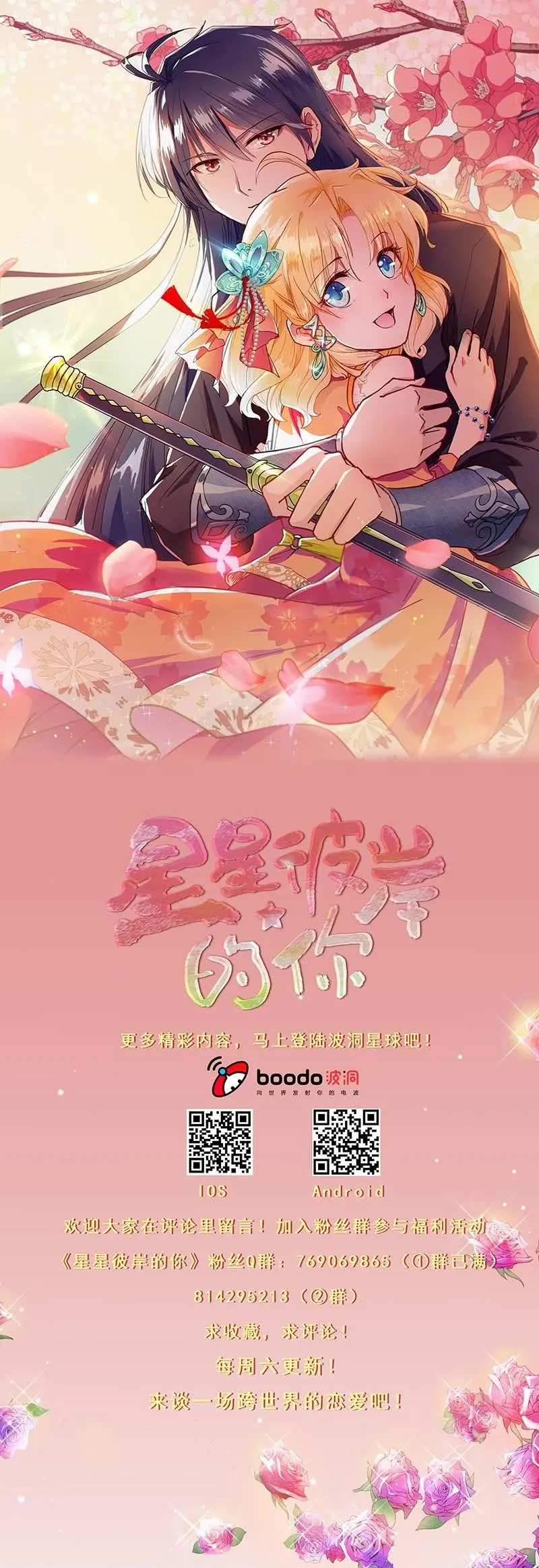 第55话 第26页
