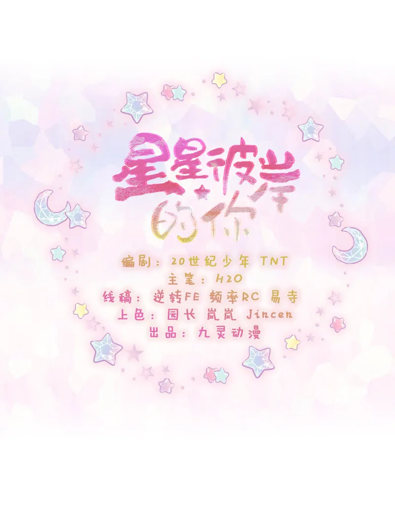 第58话：番外2 第2页