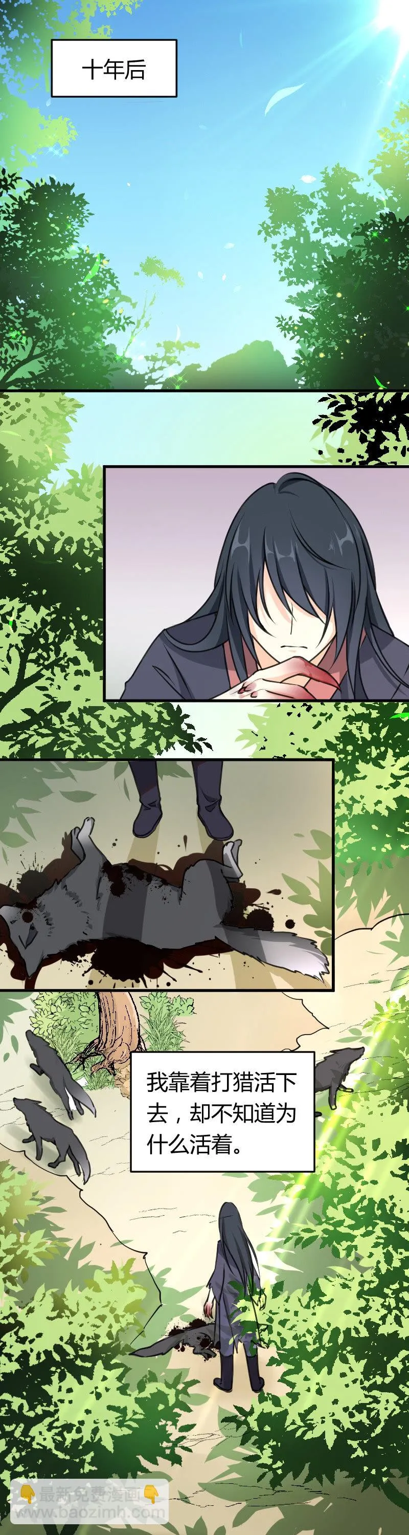 第58话：番外2 第3页