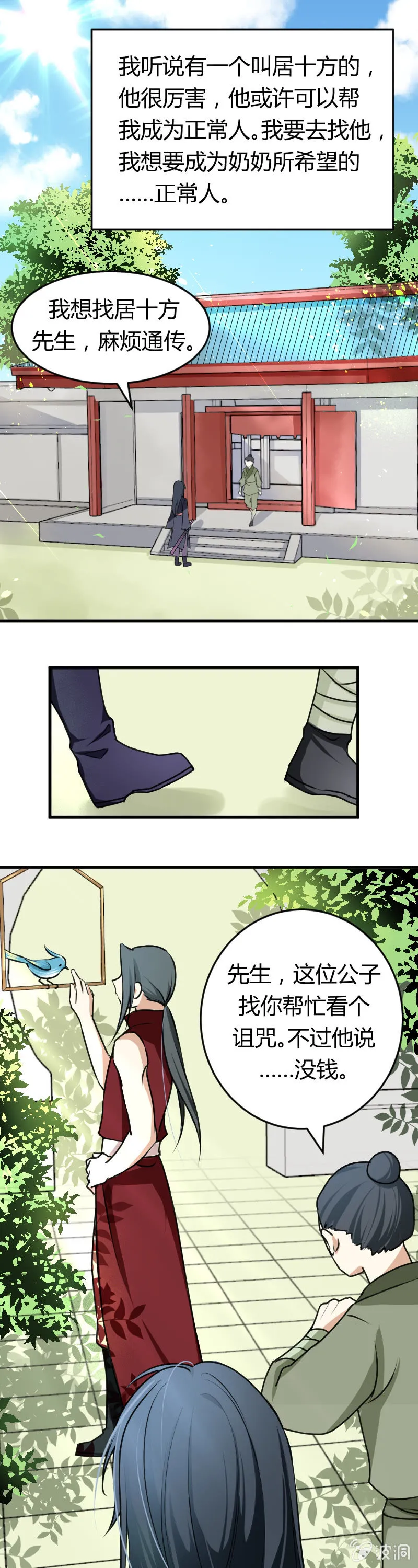 第58话：番外2 第5页