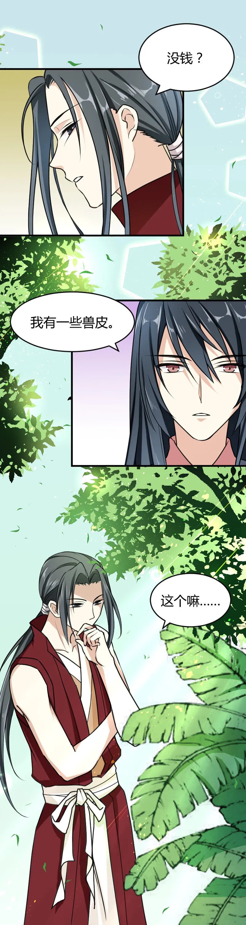 第58话：番外2 第6页