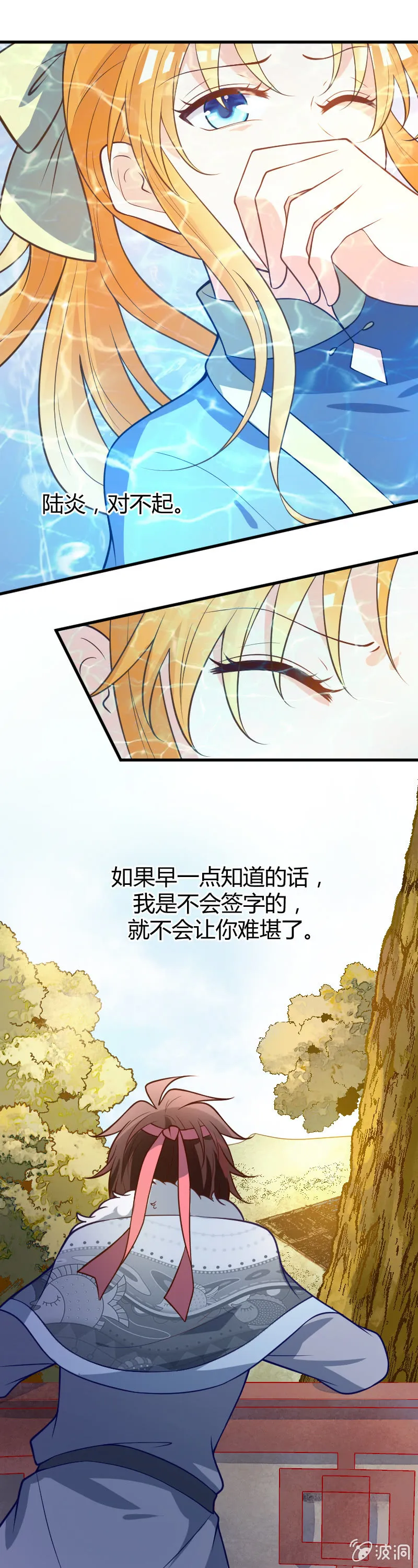 第59话 第5页