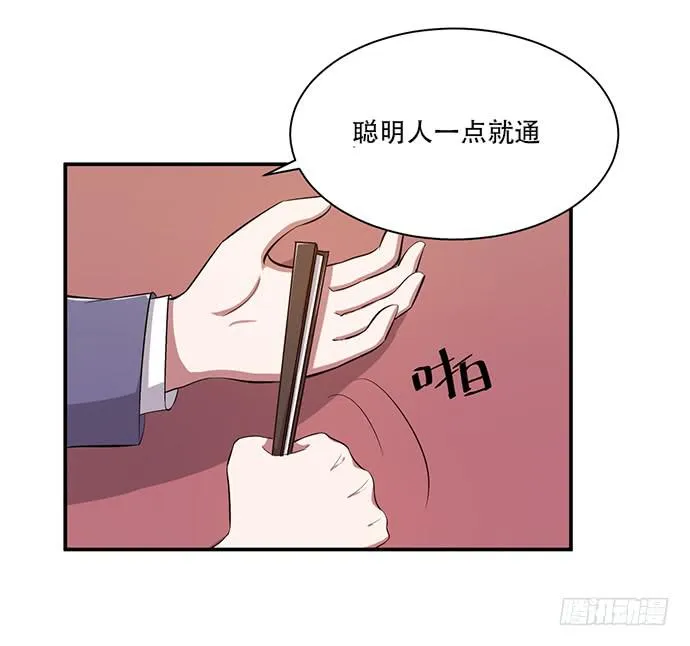 第40话 第14页