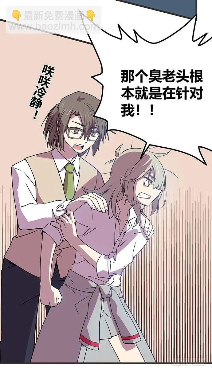 第59话 第7页