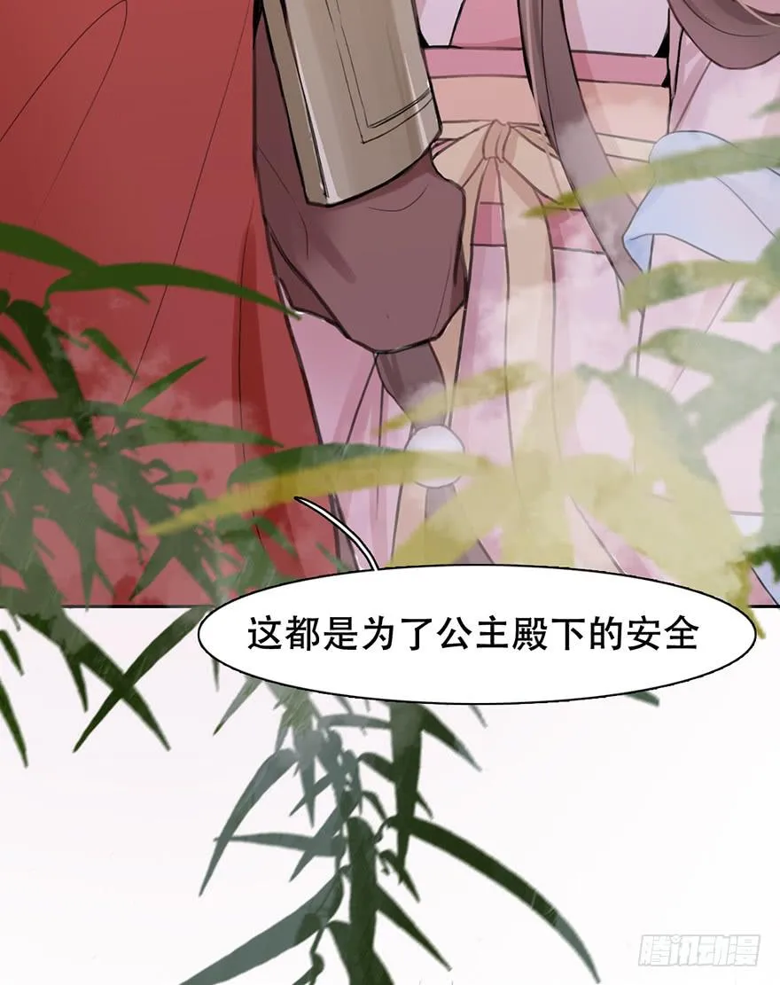 他的眼神，好凶！ 第86页
