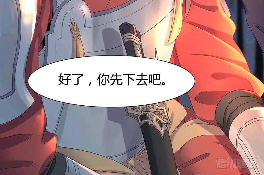 这后果公主可担待得起？ 第45页