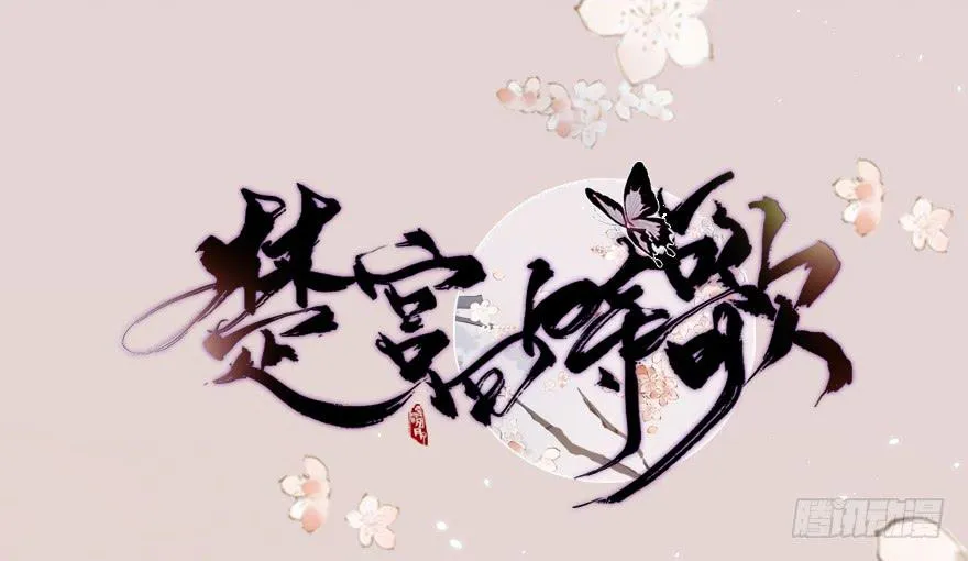 这不是只有皇后能训的话么！ 第2页