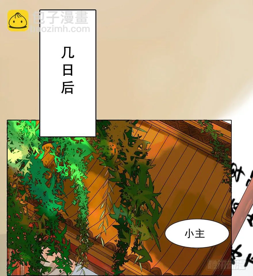 这不是只有皇后能训的话么！ 第6页