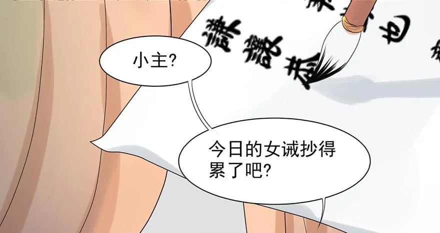 这不是只有皇后能训的话么！ 第7页