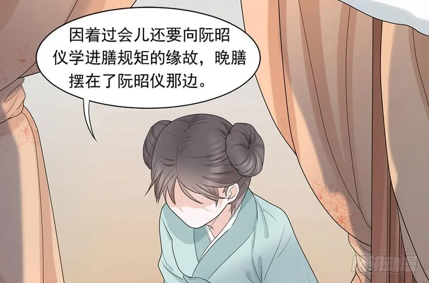 这不是只有皇后能训的话么！ 第8页