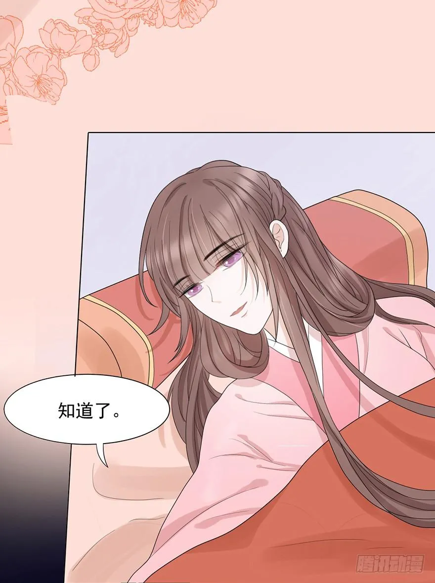 这不是只有皇后能训的话么！ 第10页