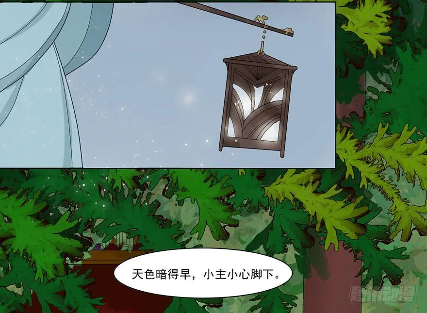 这不是只有皇后能训的话么！ 第14页