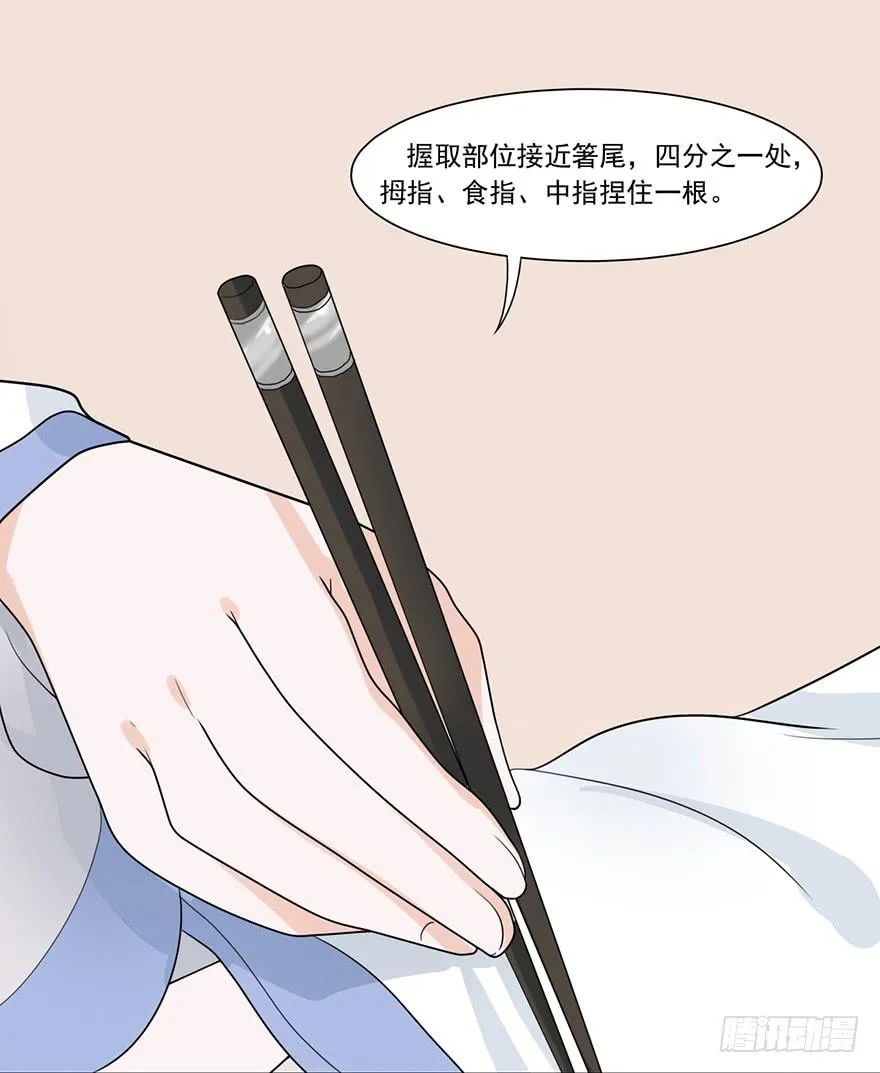 这不是只有皇后能训的话么！ 第19页
