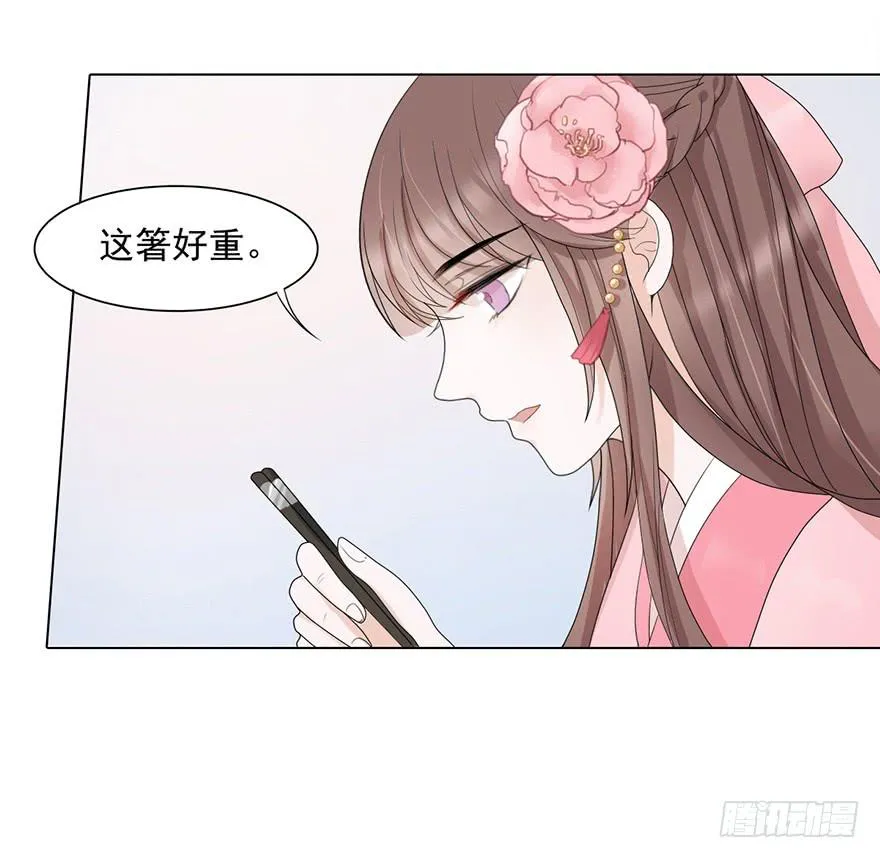 这不是只有皇后能训的话么！ 第21页