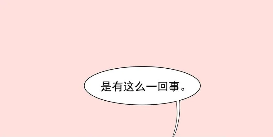 这不是只有皇后能训的话么！ 第25页