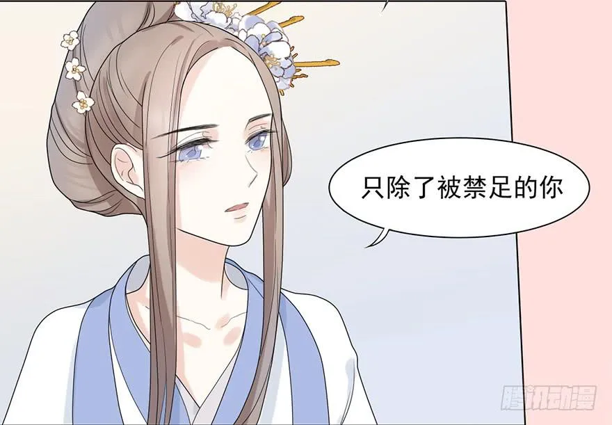 这不是只有皇后能训的话么！ 第26页