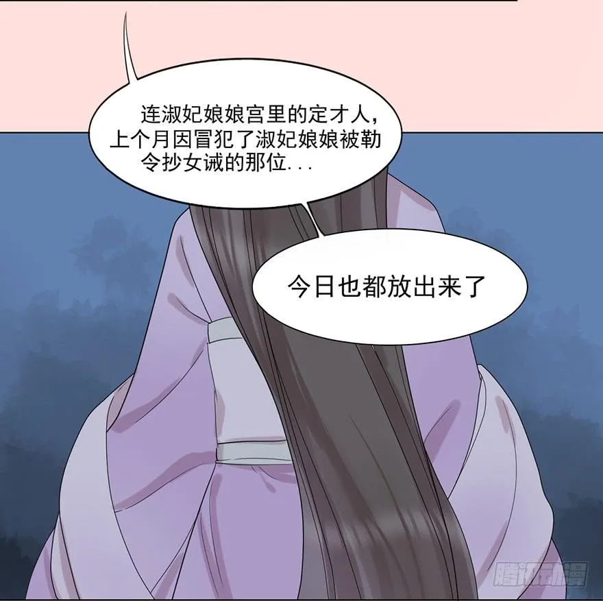 这不是只有皇后能训的话么！ 第27页