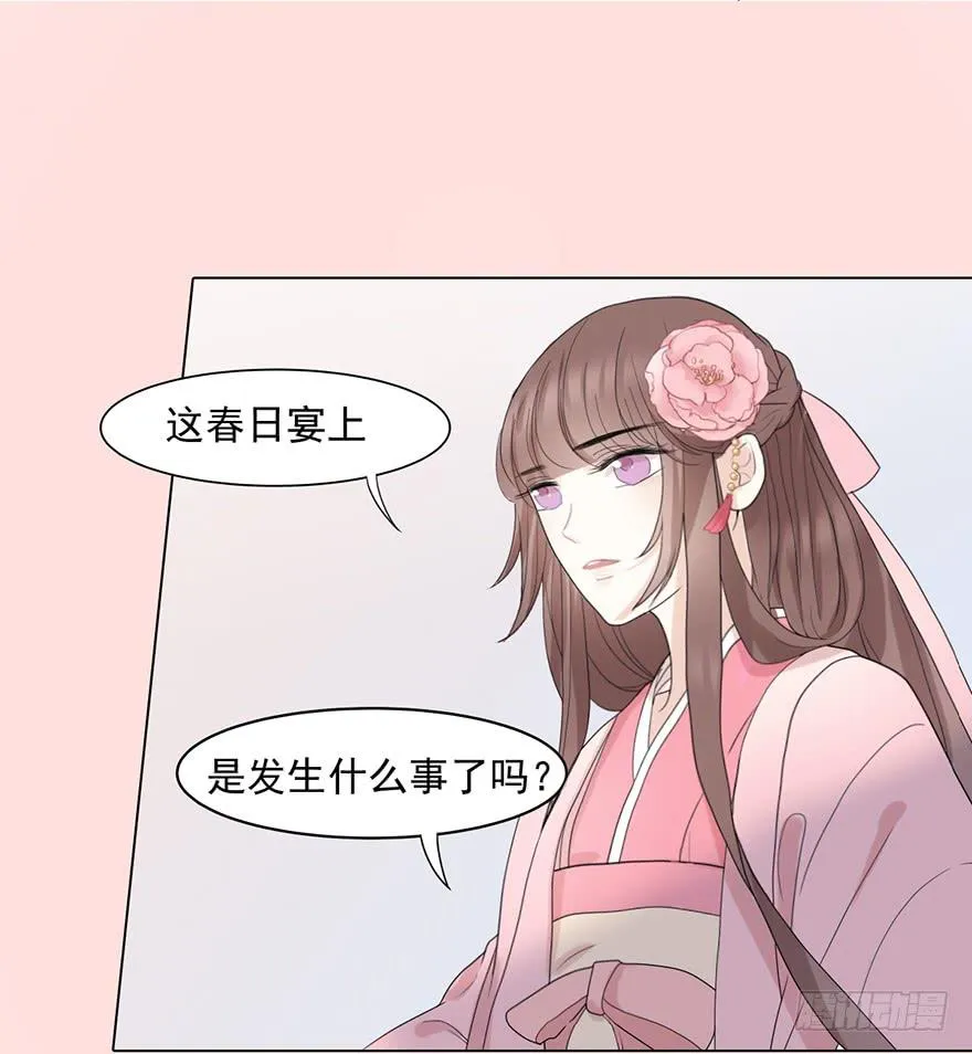 这不是只有皇后能训的话么！ 第28页