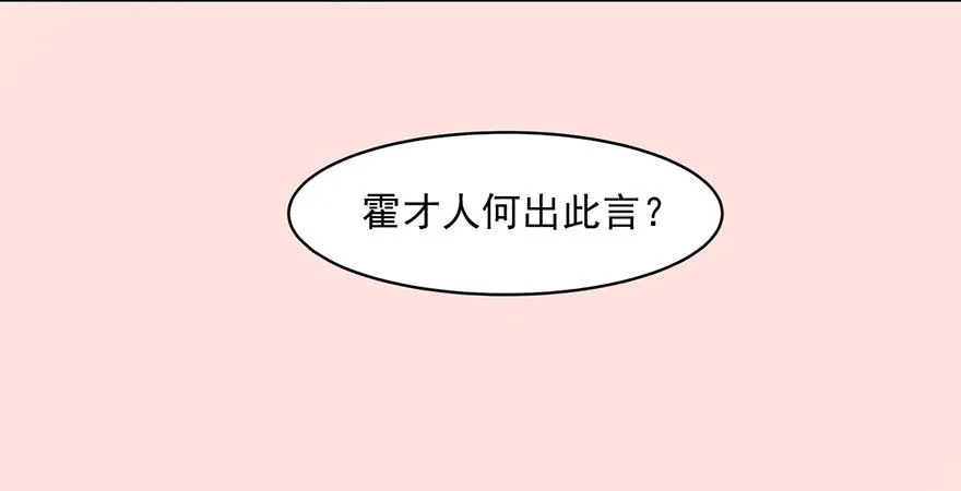 这不是只有皇后能训的话么！ 第30页