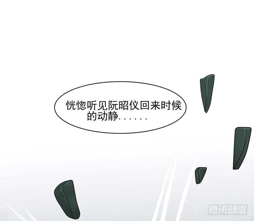 这不是只有皇后能训的话么！ 第32页