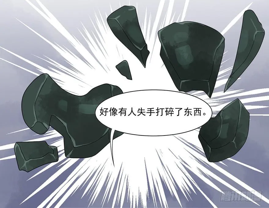 这不是只有皇后能训的话么！ 第33页