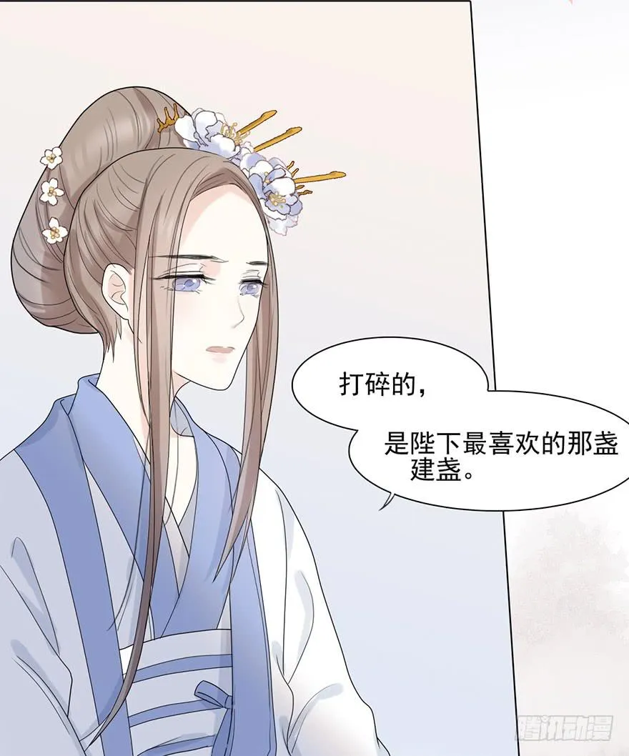 这不是只有皇后能训的话么！ 第36页