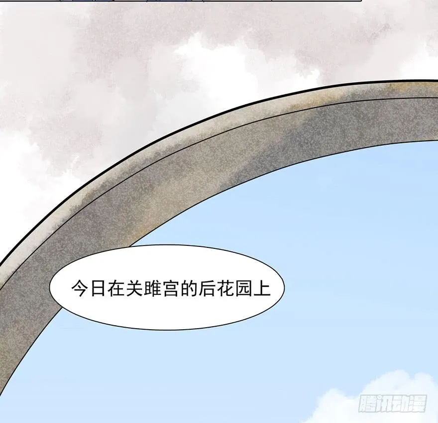 这不是只有皇后能训的话么！ 第37页