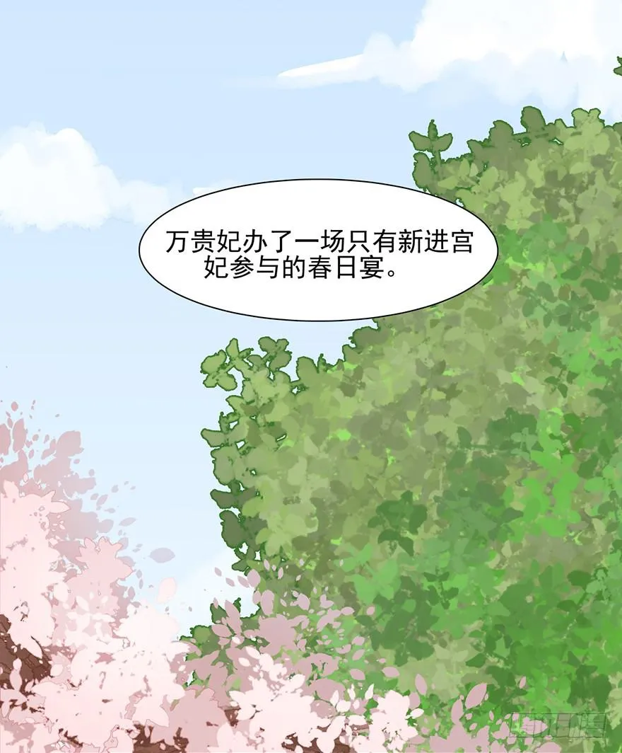 这不是只有皇后能训的话么！ 第38页