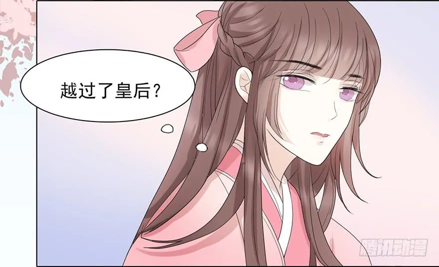 这不是只有皇后能训的话么！ 第39页