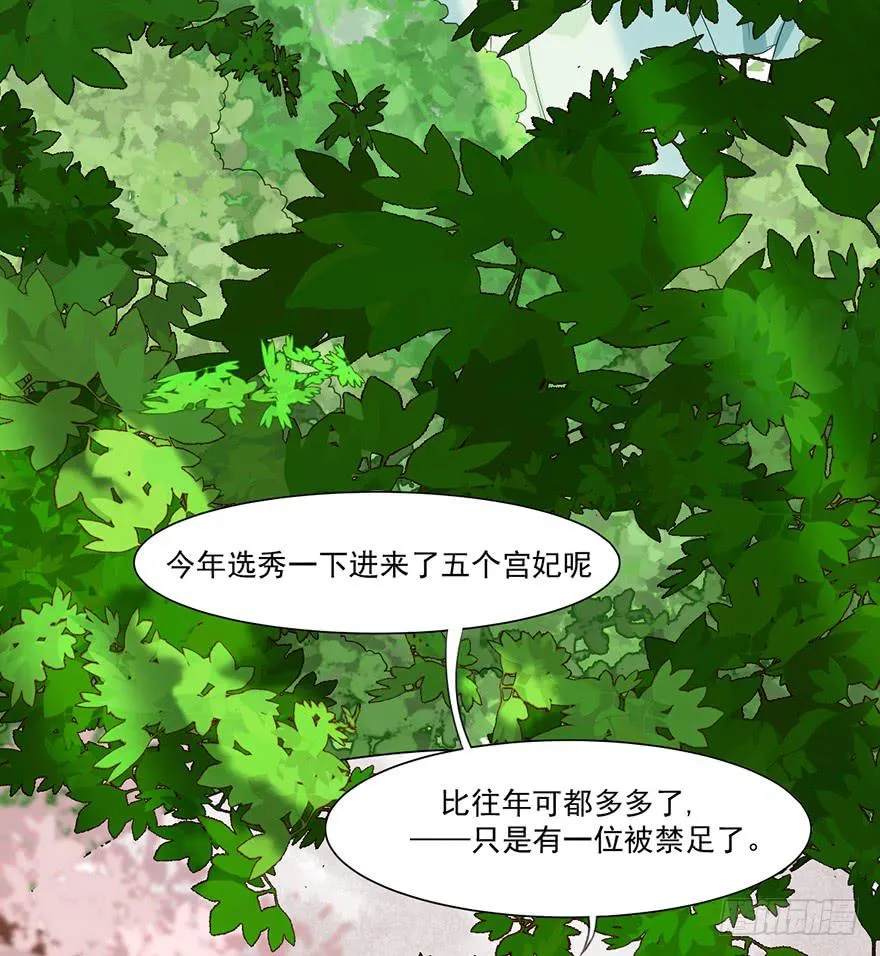 这不是只有皇后能训的话么！ 第42页