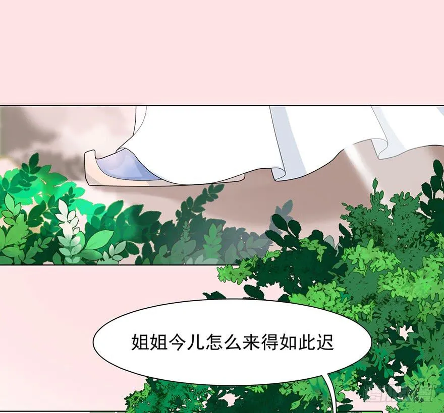 这不是只有皇后能训的话么！ 第46页